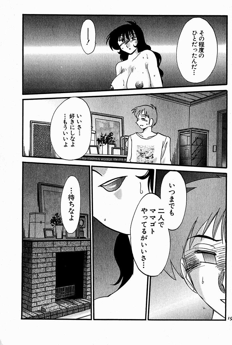 [艶々] 千景