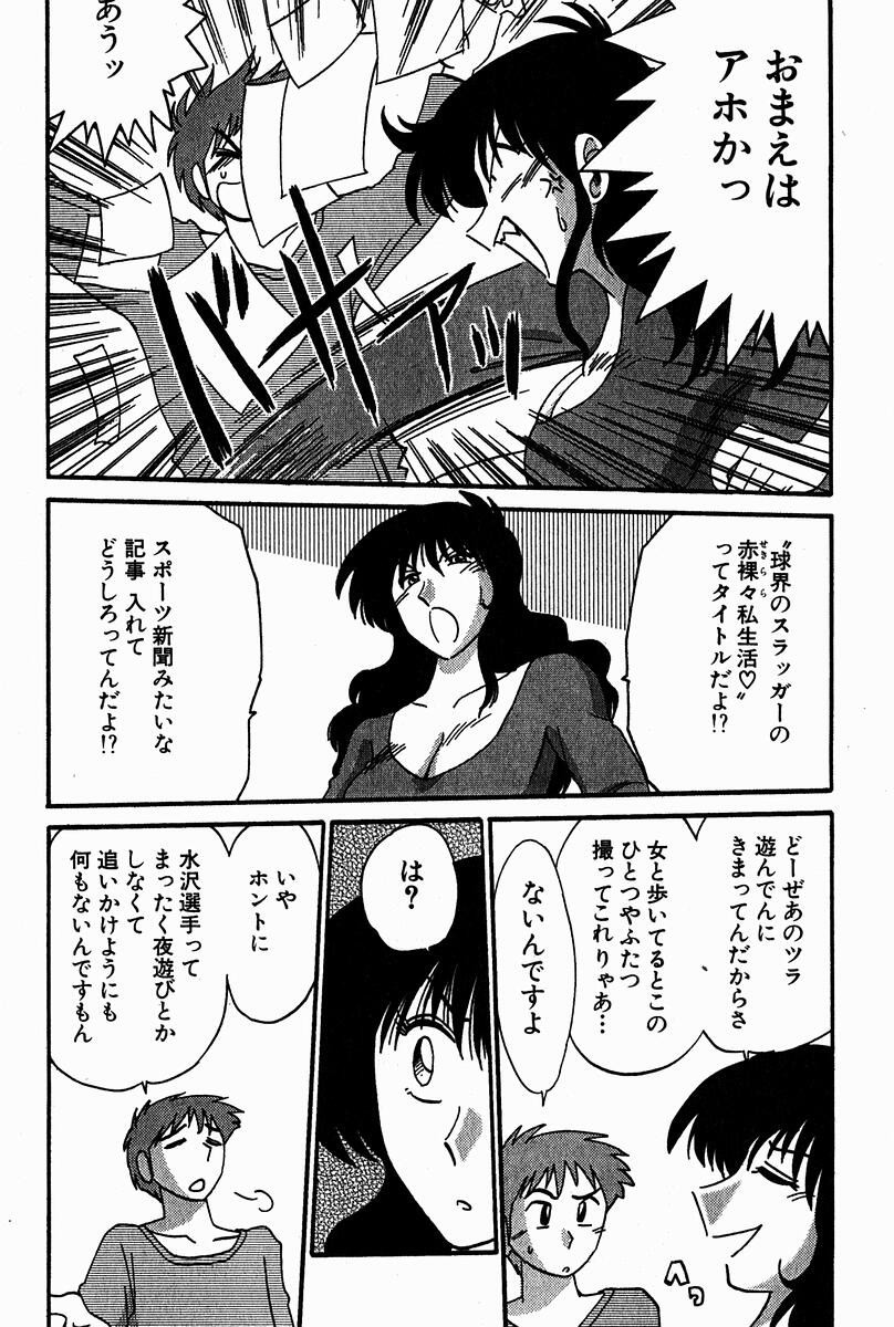 [艶々] 千景