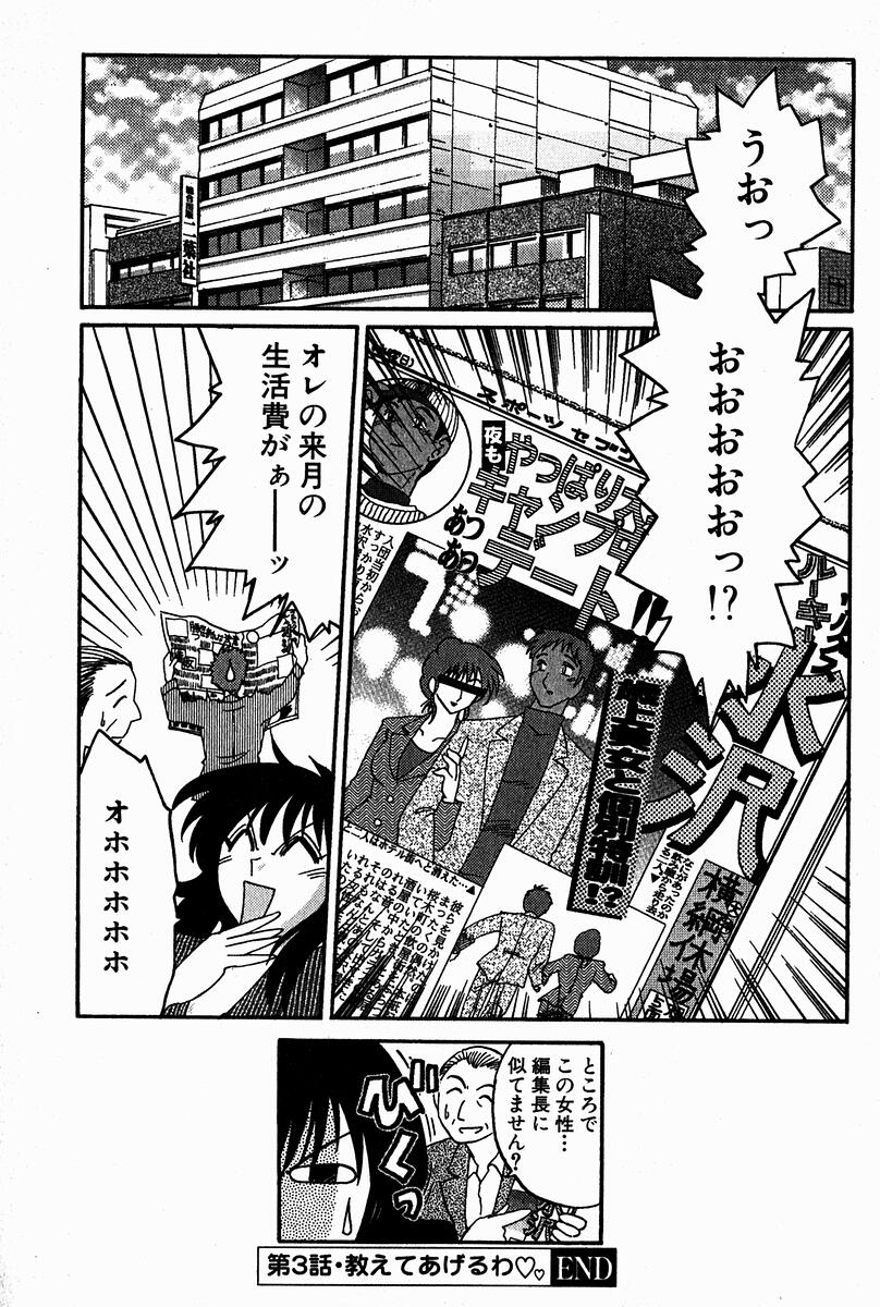 [艶々] 千景