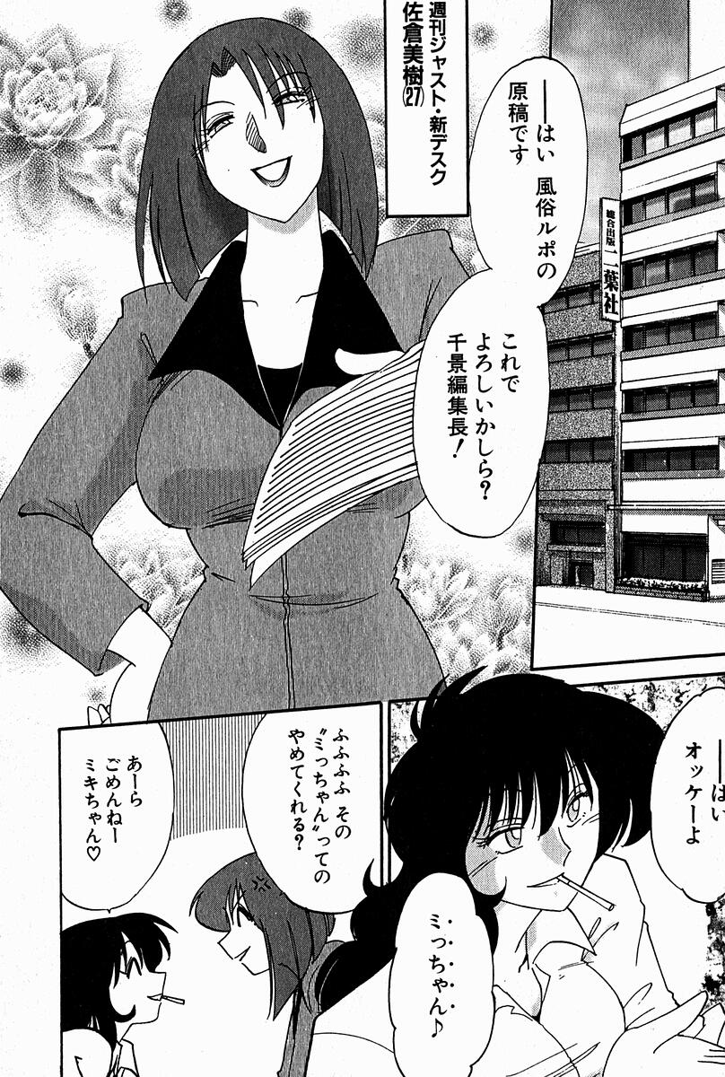 [艶々] 千景