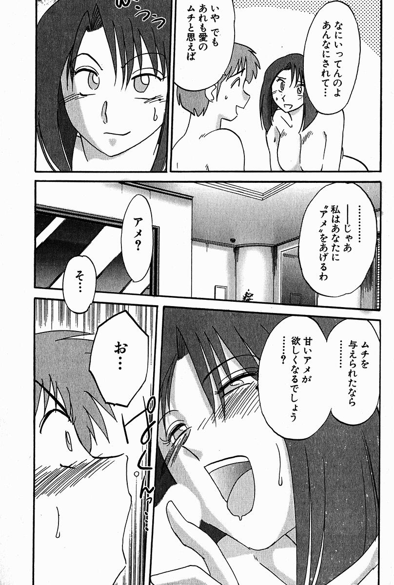 [艶々] 千景