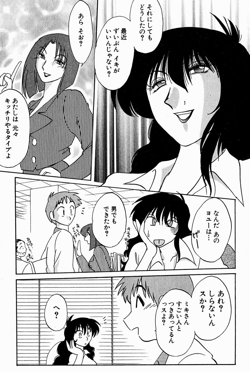 [艶々] 千景