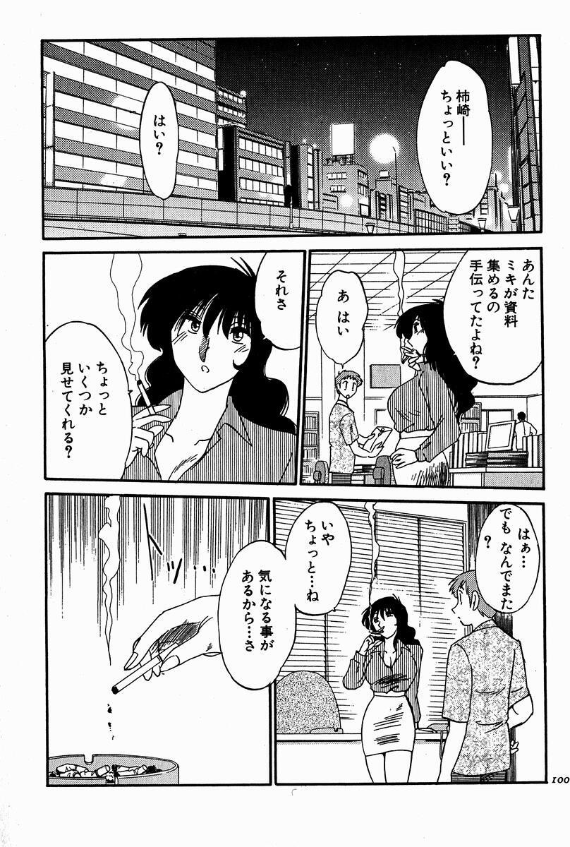 [艶々] 千景