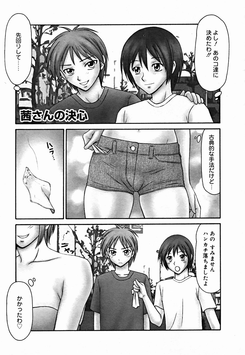 コミックムガ2004-07