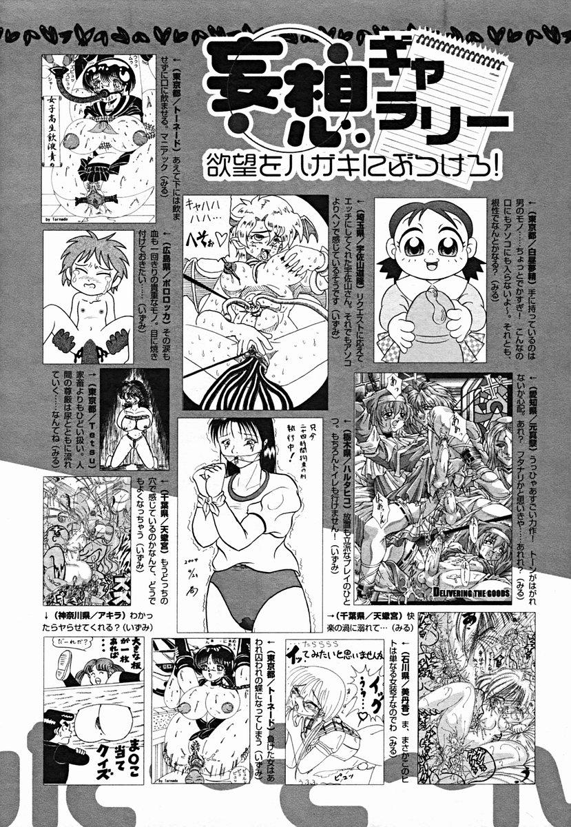 コミックムガ2004-07