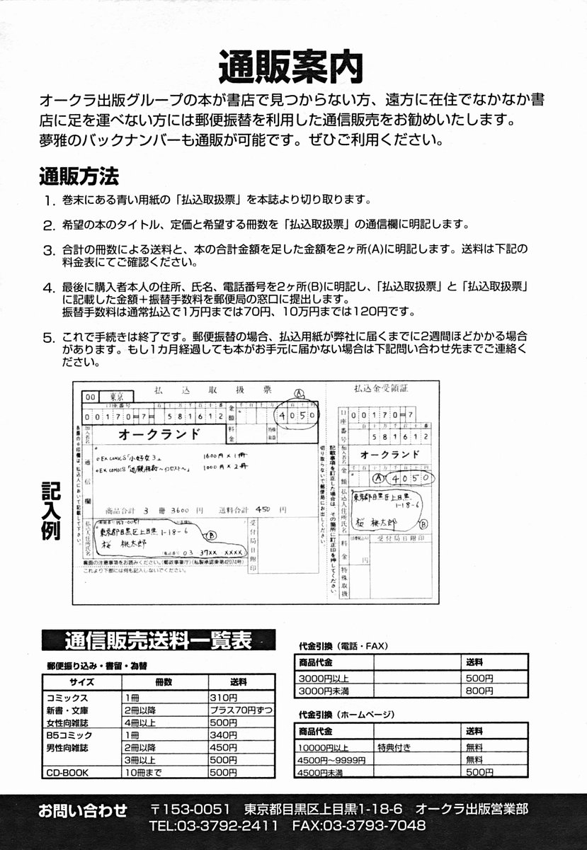 コミックムガ2004-07