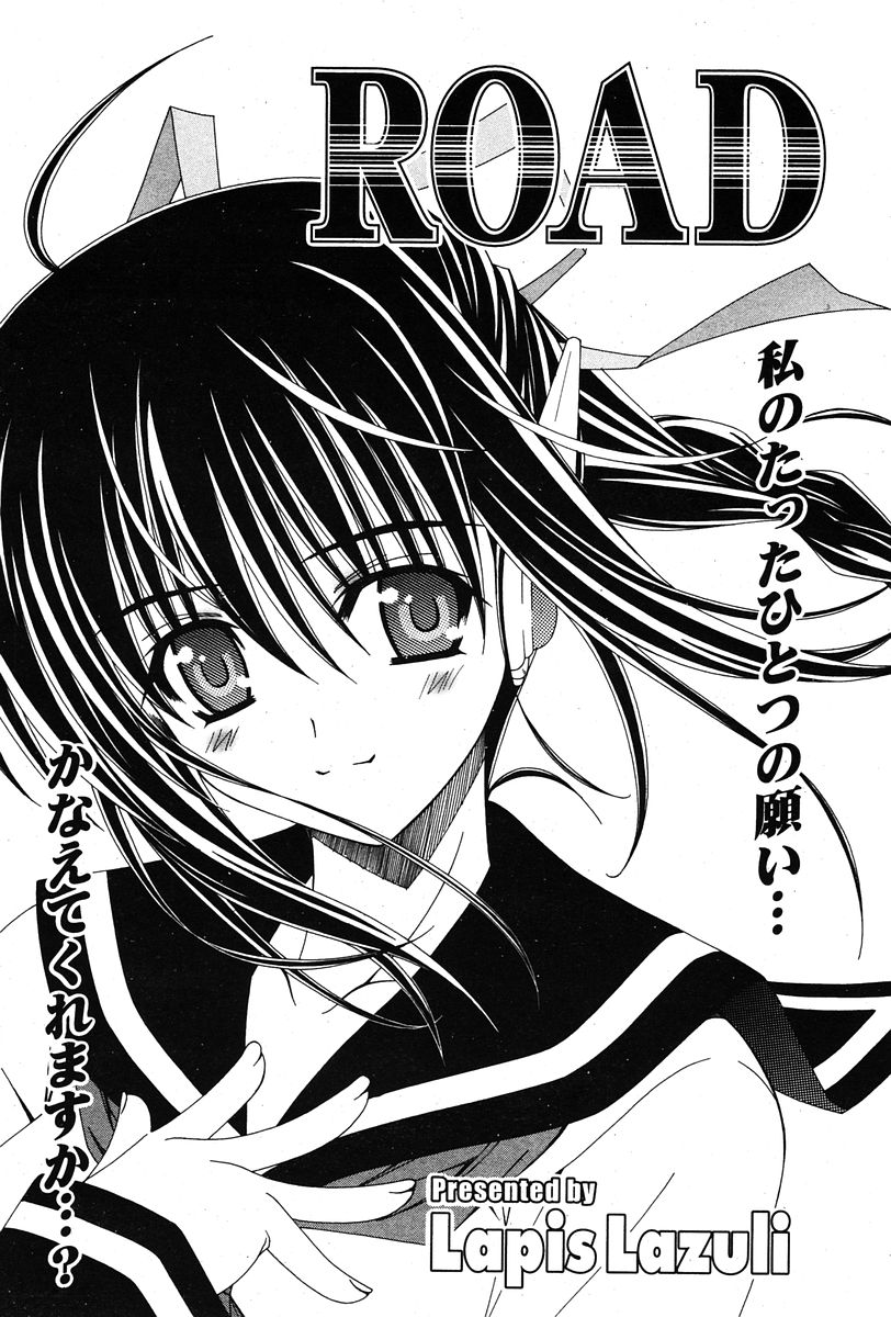 COMIC ポプリクラブ 2005年12月号