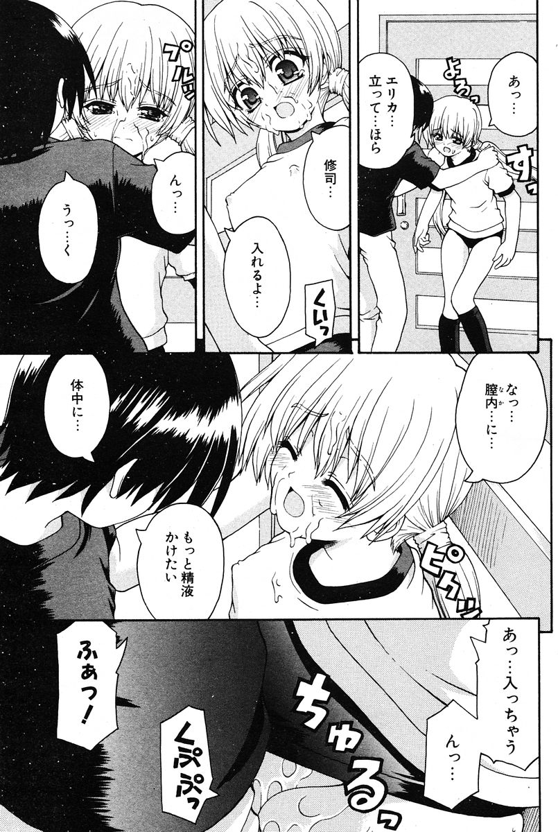 COMIC ポプリクラブ 2005年12月号