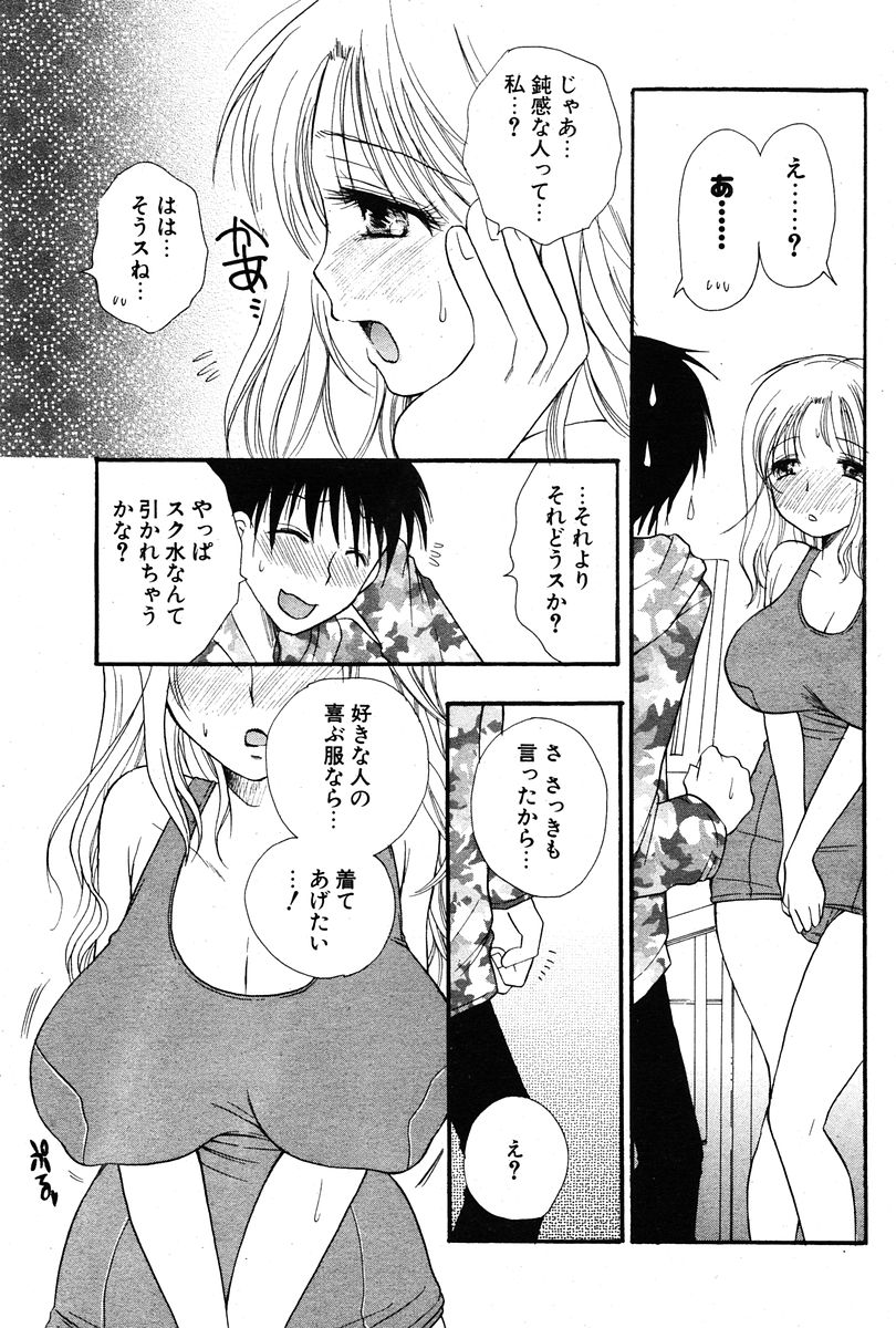 COMIC ポプリクラブ 2005年12月号