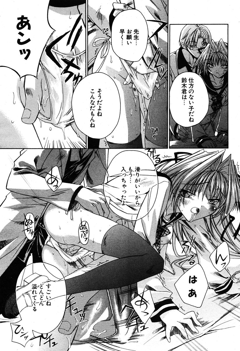 COMIC ポプリクラブ 2005年12月号