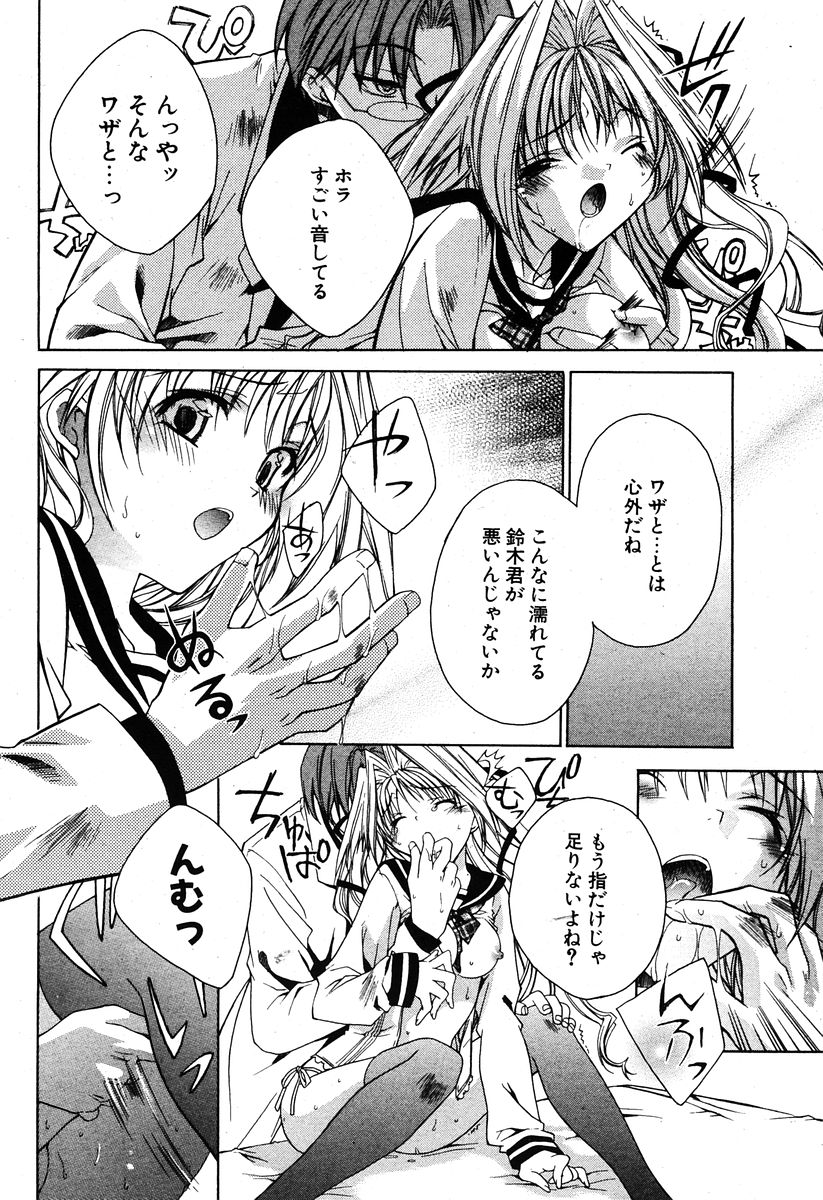 COMIC ポプリクラブ 2005年12月号