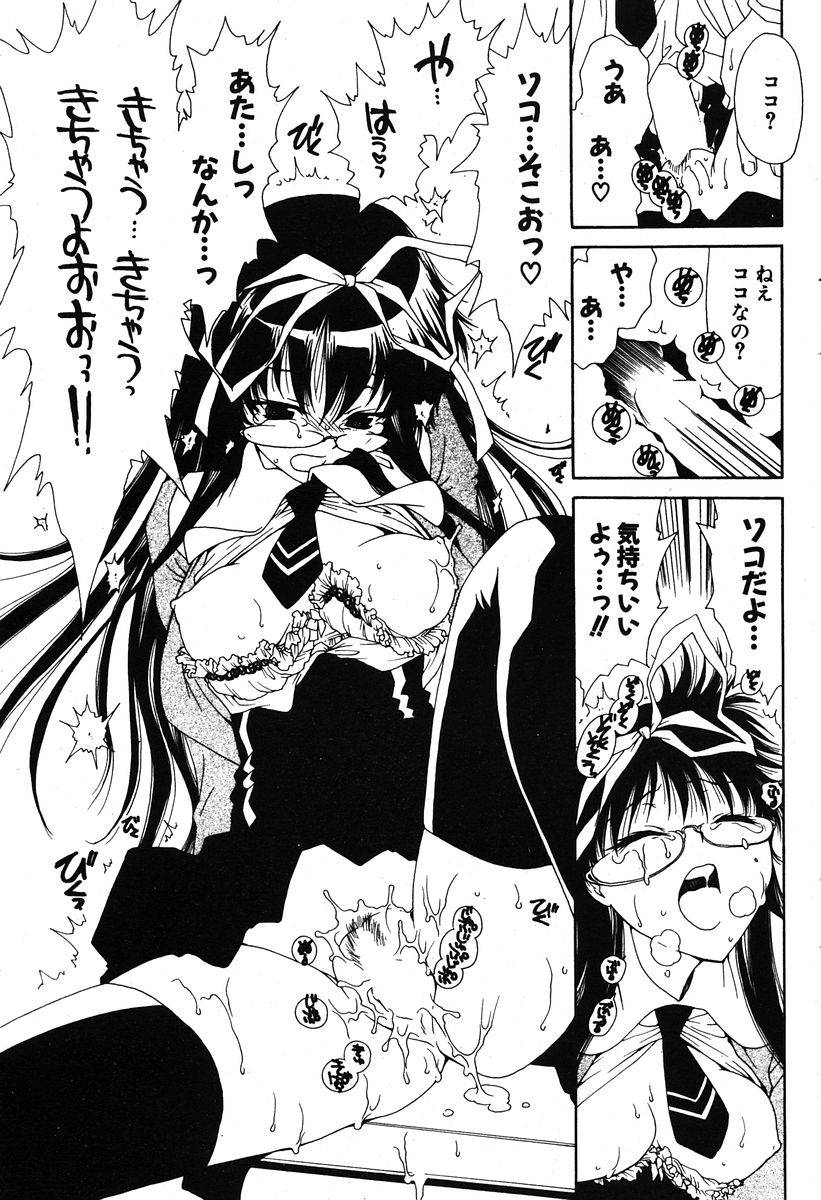 COMIC ポプリクラブ 2005年12月号