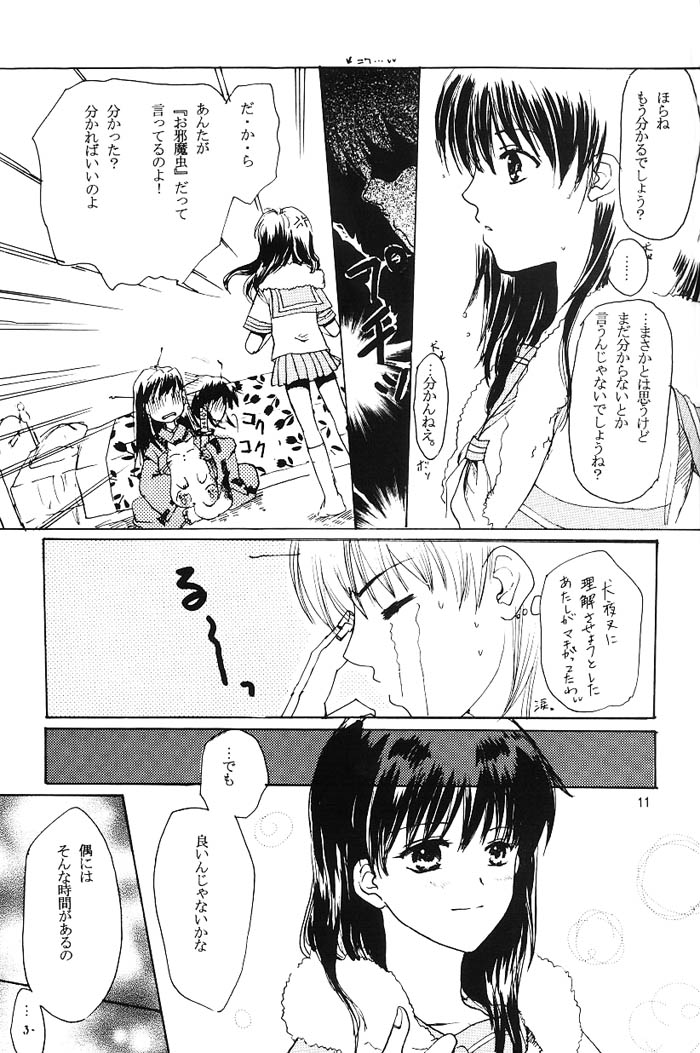 [Platina (水沢珪)] Come on Touch (犬夜叉)