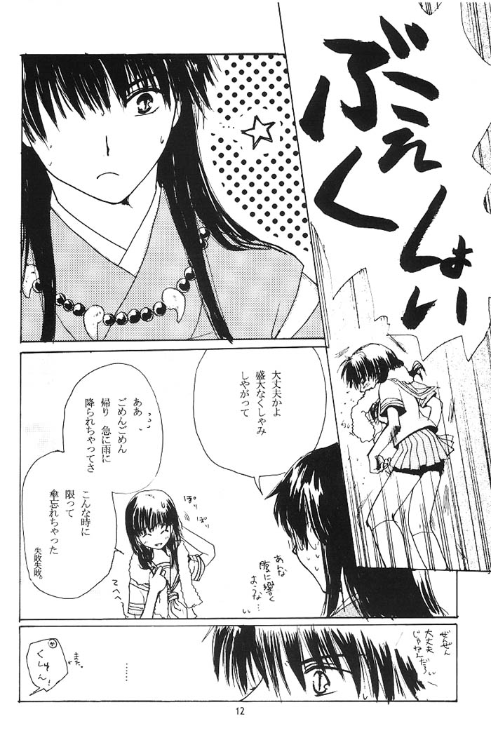 [Platina (水沢珪)] Come on Touch (犬夜叉)