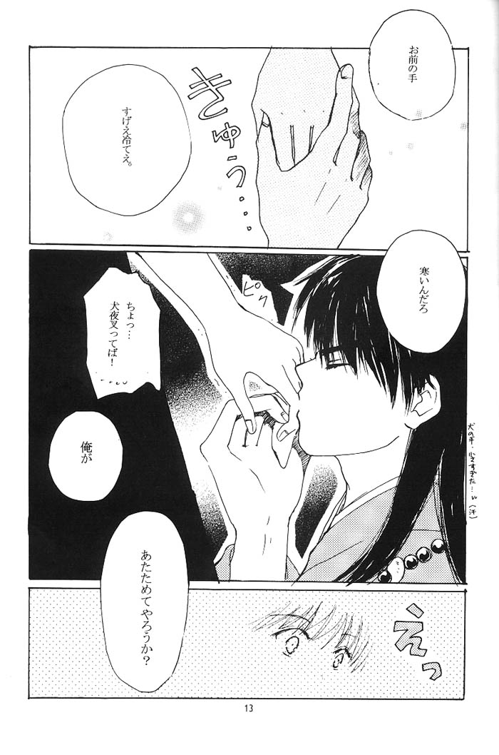 [Platina (水沢珪)] Come on Touch (犬夜叉)