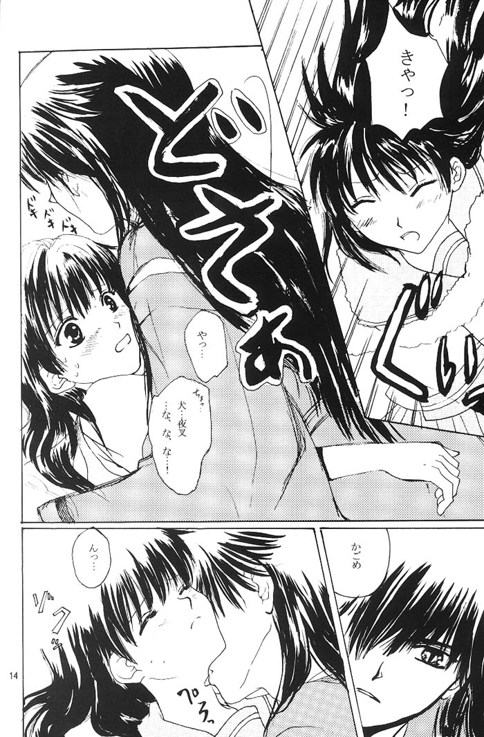 [Platina (水沢珪)] Come on Touch (犬夜叉)