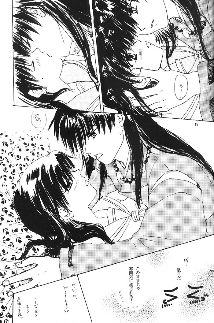 [Platina (水沢珪)] Come on Touch (犬夜叉)