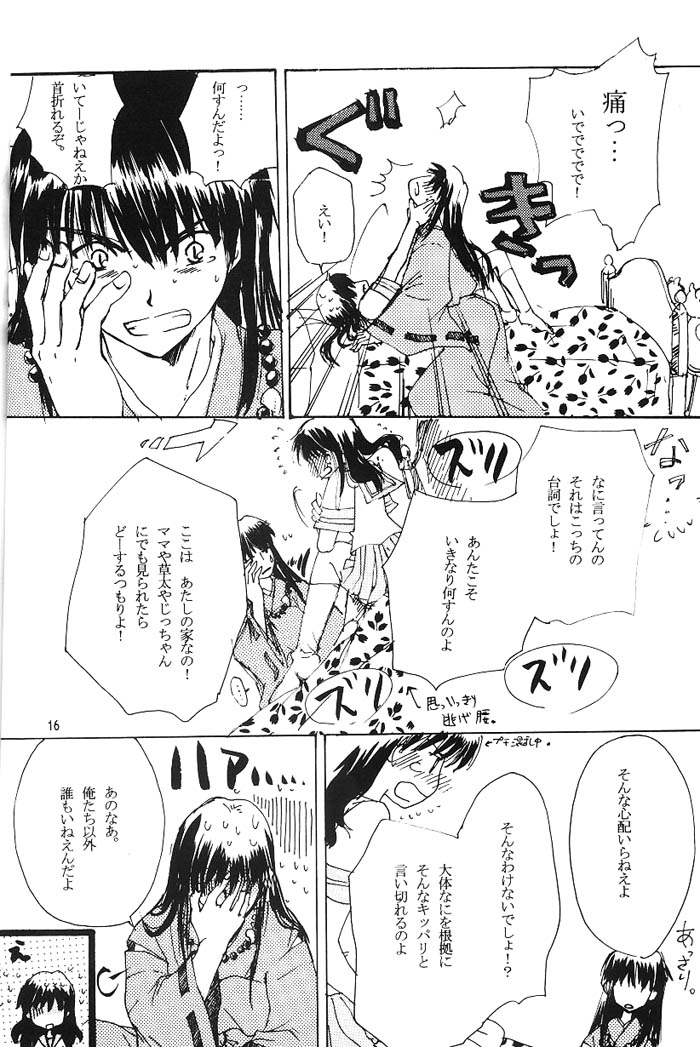 [Platina (水沢珪)] Come on Touch (犬夜叉)