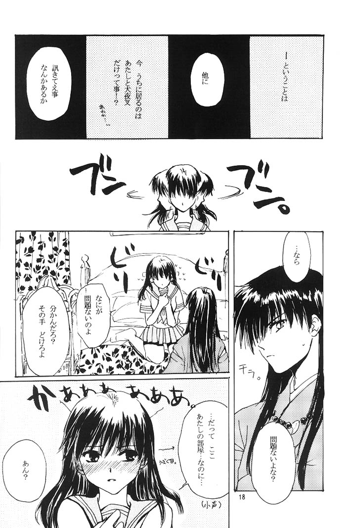 [Platina (水沢珪)] Come on Touch (犬夜叉)