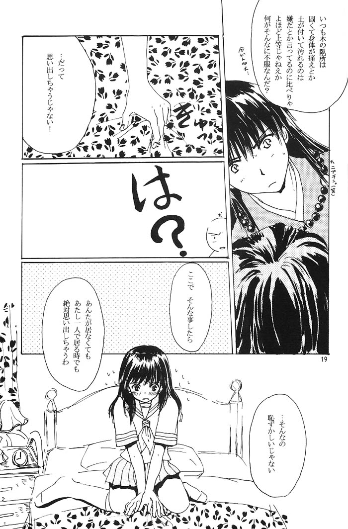 [Platina (水沢珪)] Come on Touch (犬夜叉)