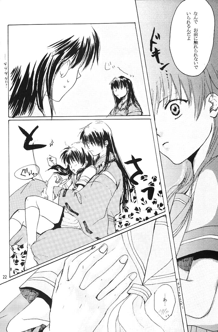 [Platina (水沢珪)] Come on Touch (犬夜叉)