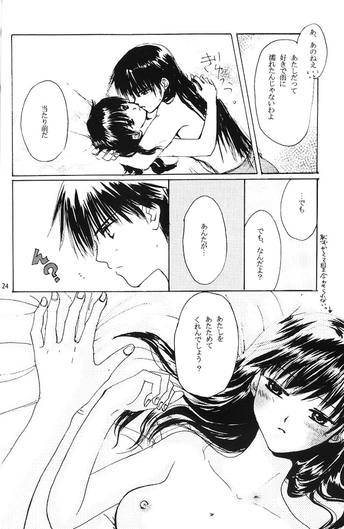 [Platina (水沢珪)] Come on Touch (犬夜叉)
