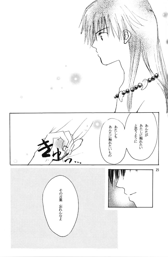 [Platina (水沢珪)] Come on Touch (犬夜叉)