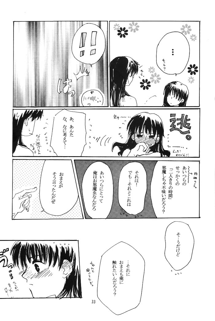 [Platina (水沢珪)] Come on Touch (犬夜叉)