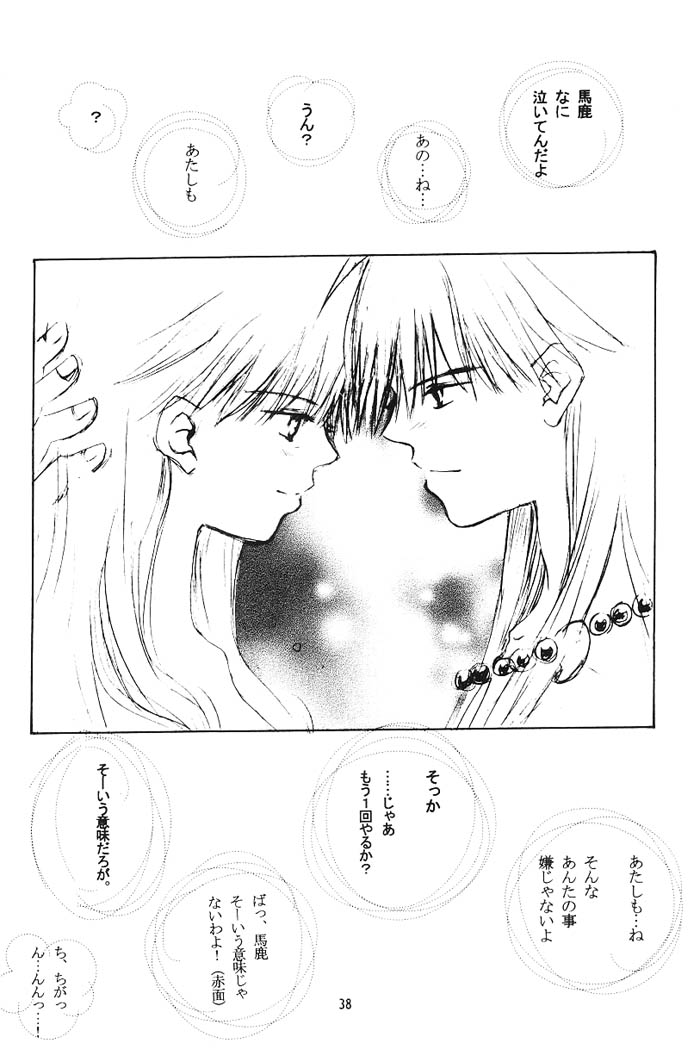 [Platina (水沢珪)] Come on Touch (犬夜叉)