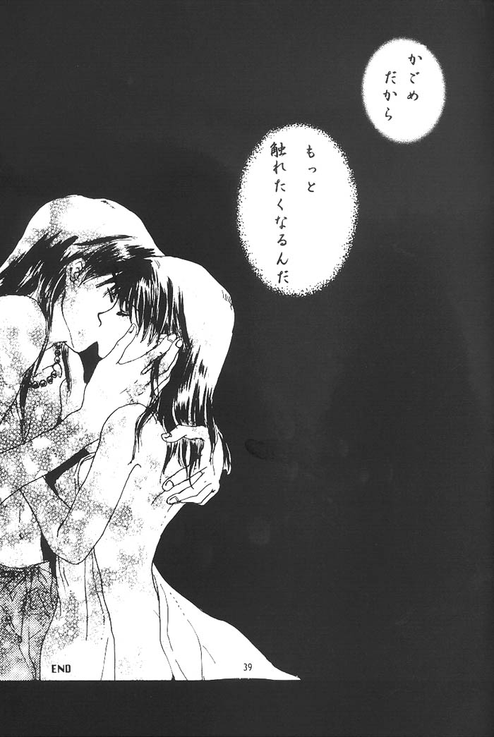 [Platina (水沢珪)] Come on Touch (犬夜叉)