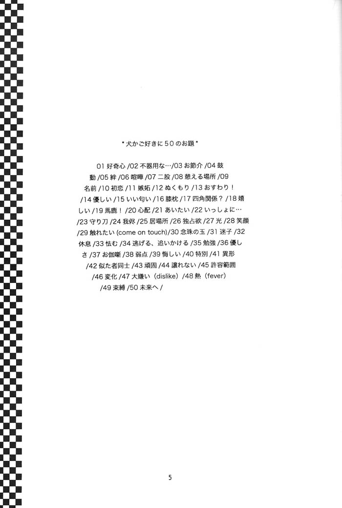 [Platina (水沢珪)] Come on Touch (犬夜叉)