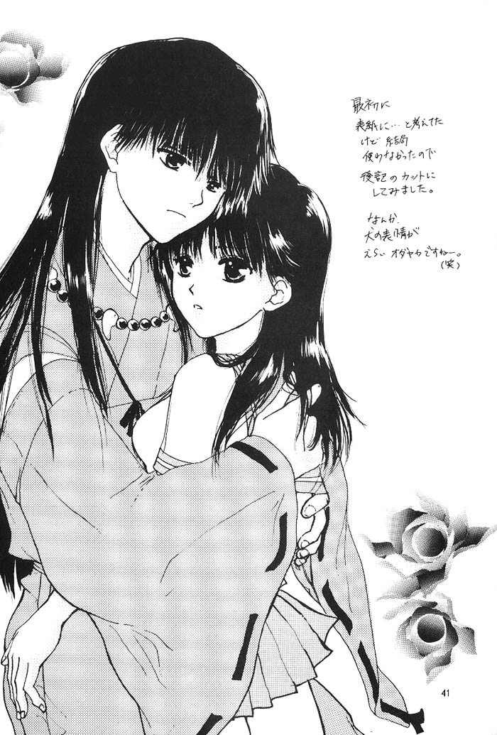 [Platina (水沢珪)] Come on Touch (犬夜叉)
