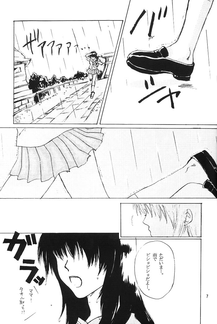 [Platina (水沢珪)] Come on Touch (犬夜叉)