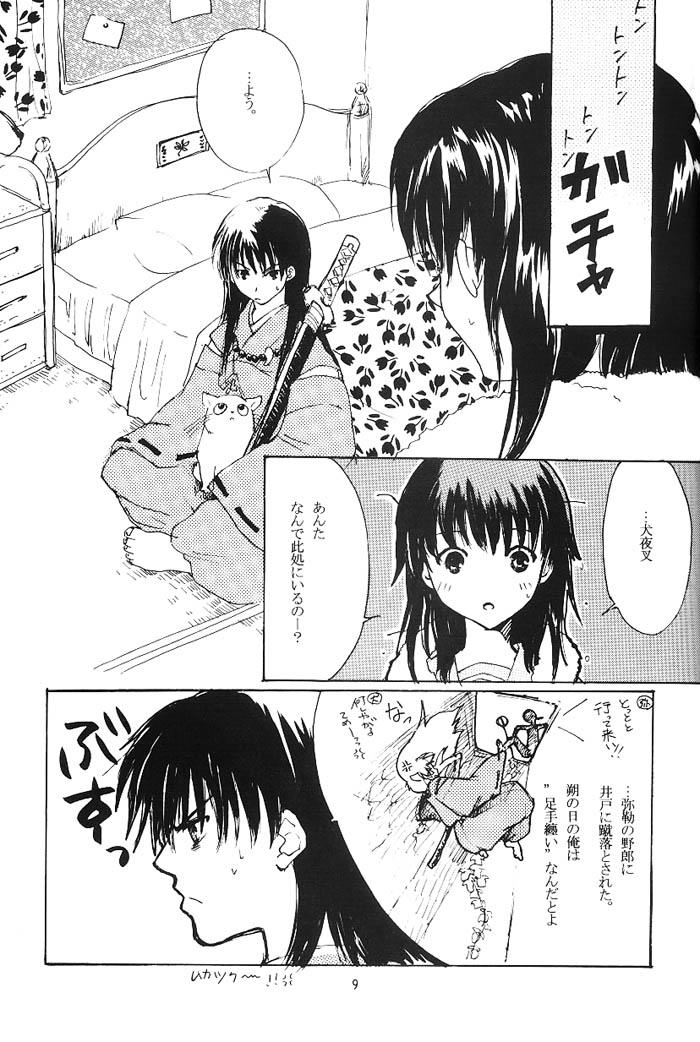 [Platina (水沢珪)] Come on Touch (犬夜叉)