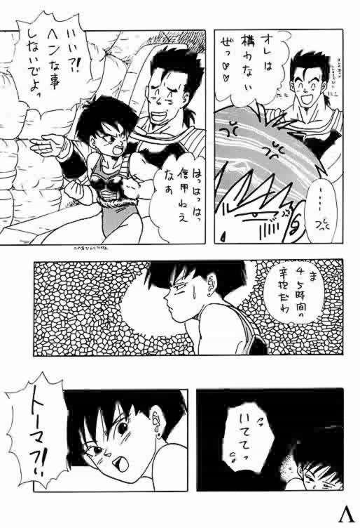 【ドラゴンボール】行け！行け！ビーデル！