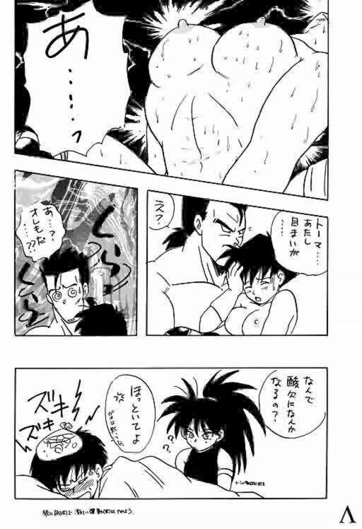 【ドラゴンボール】行け！行け！ビーデル！