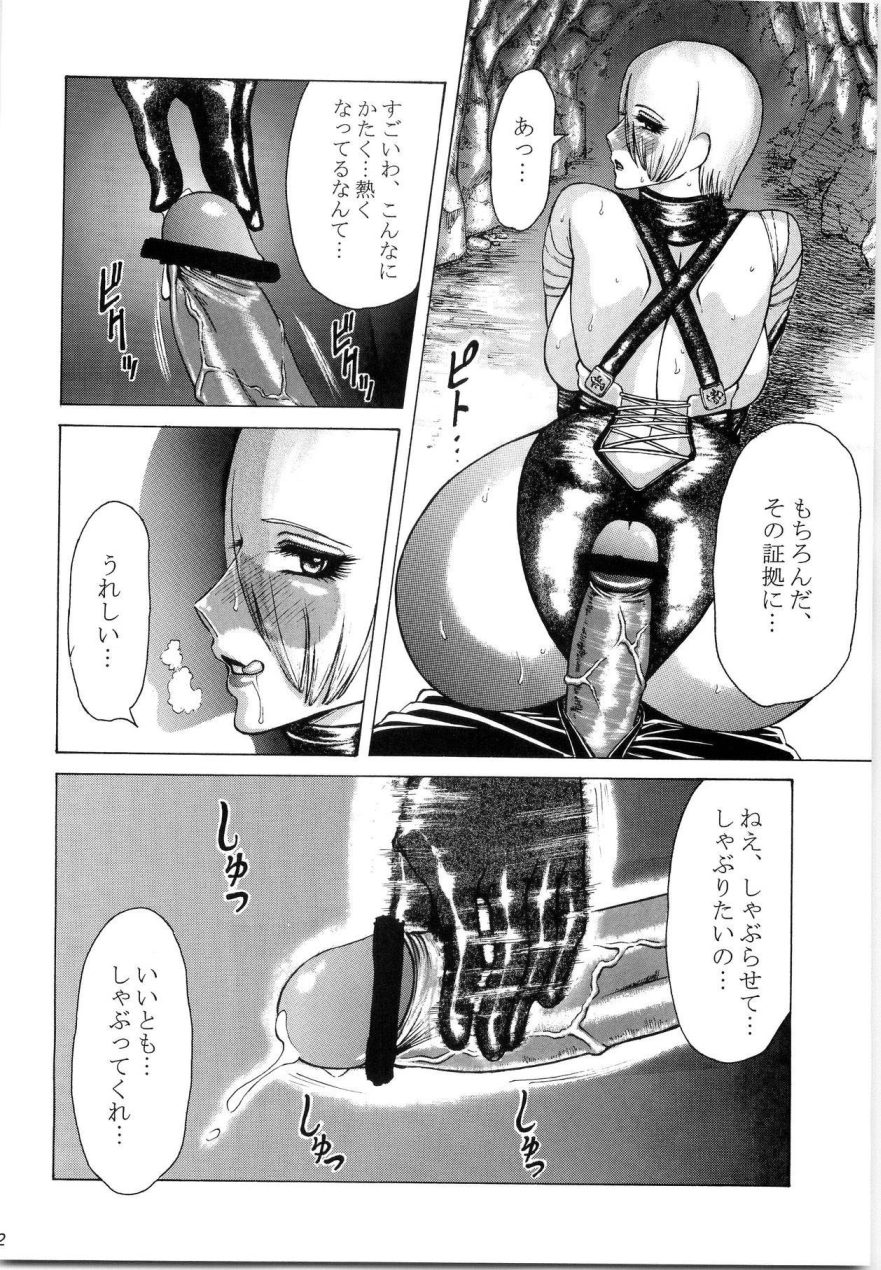 (C67) [菊水庵 (菊水捷一)] 御魂祭 III (ソウルキャリバー)