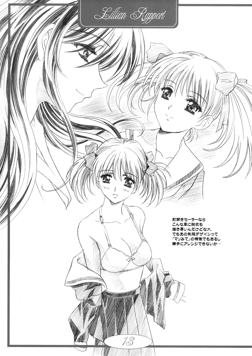 (Cレヴォ35)[片励会 (かわらじま晃)] リリアンラポール (マリア様がみてる)