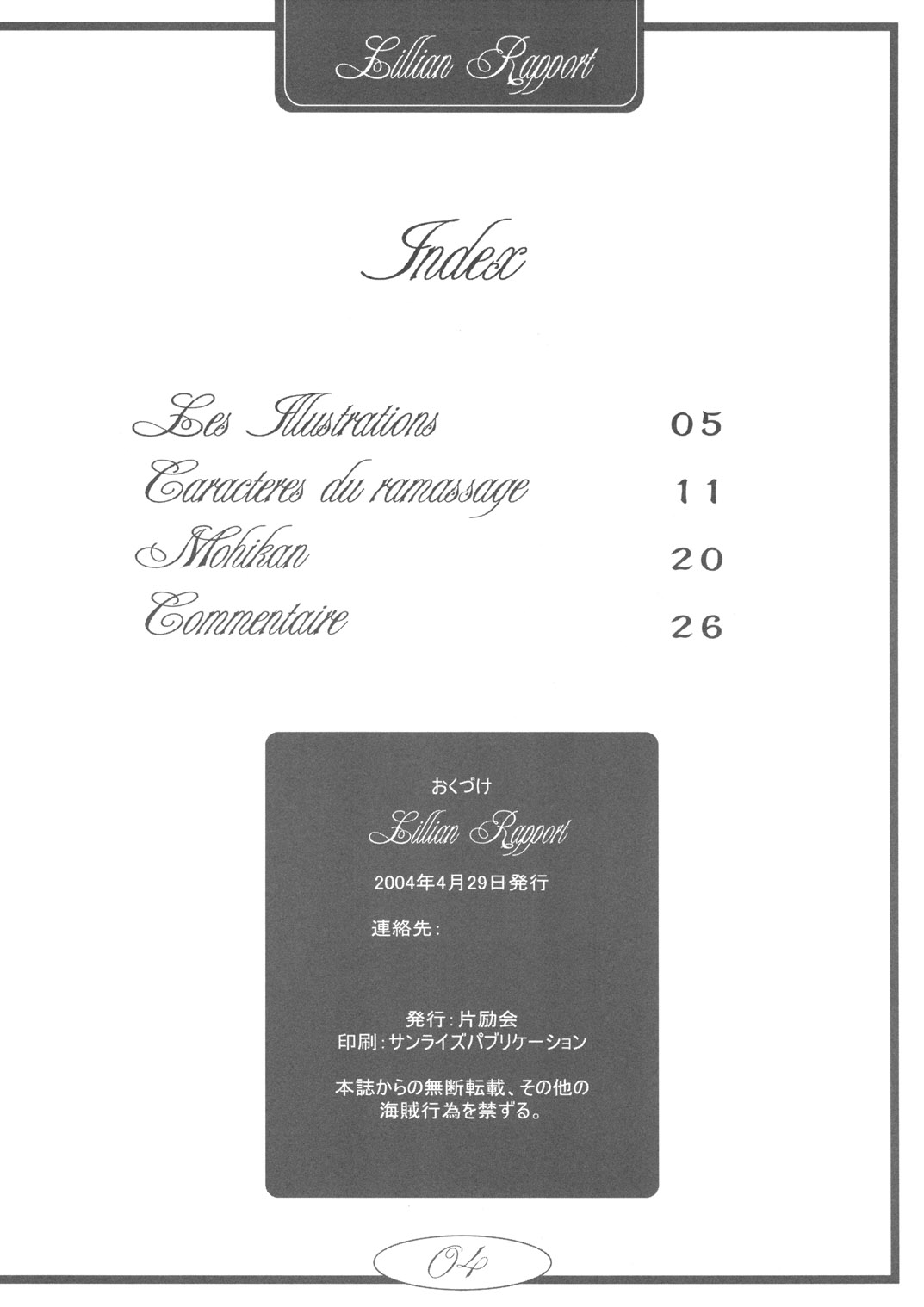 (Cレヴォ35)[片励会 (かわらじま晃)] リリアンラポール (マリア様がみてる)