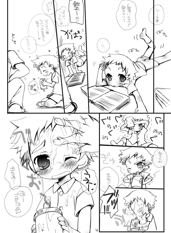 [ものぐさ (岡田コウ)] そまうけほん9(SU9) (陰陽大戦記)