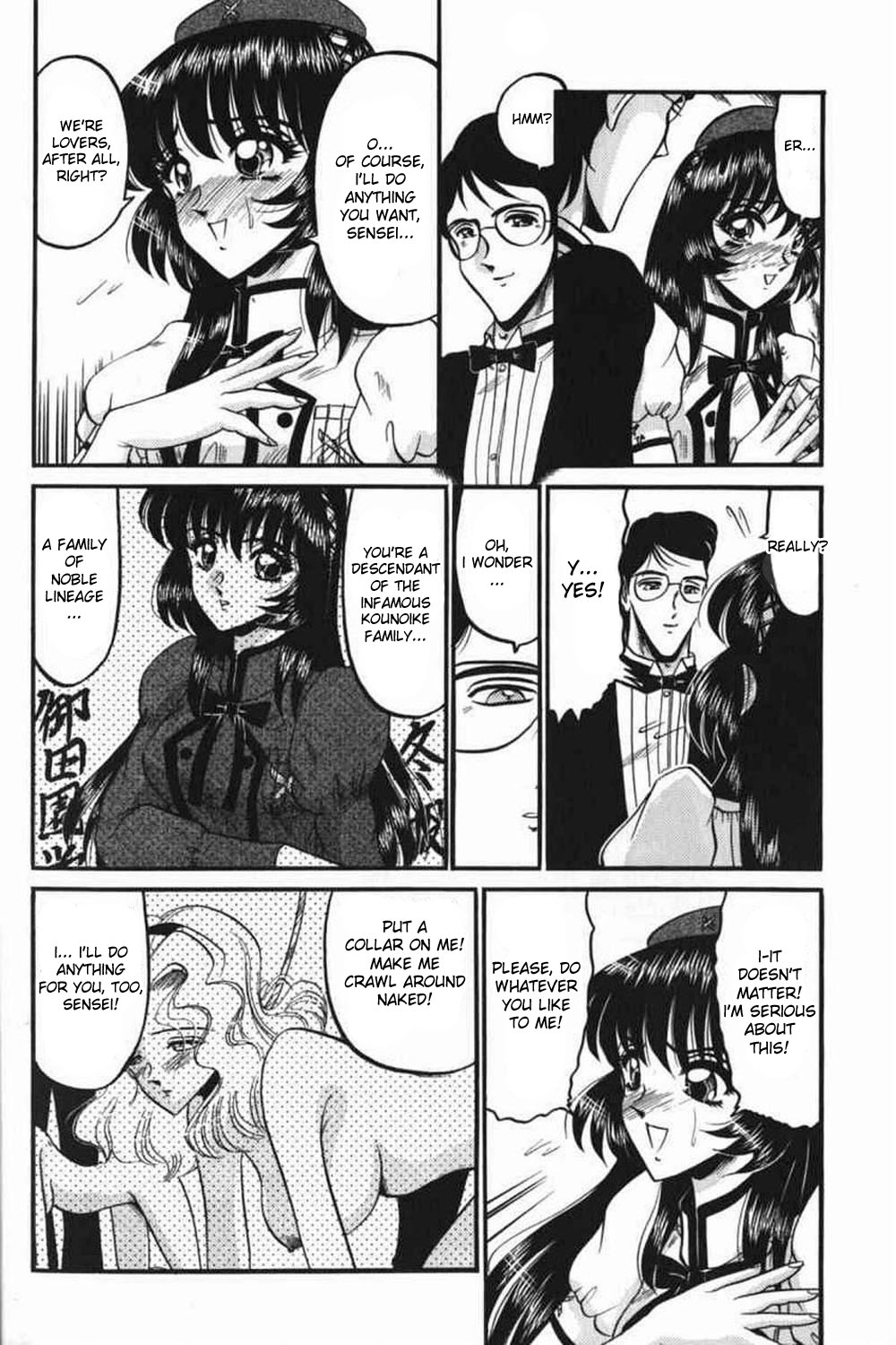 [小邑紗希] 鬼畜 [英訳]