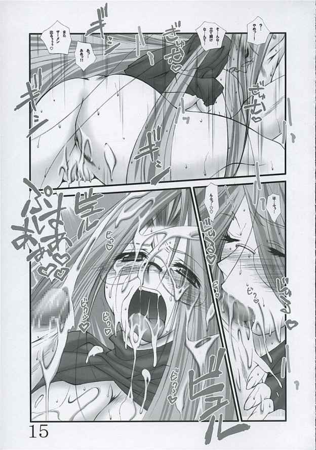 [暴走スワンチカ （かとうちゃん太）] 愁華 (Fate/stay night)