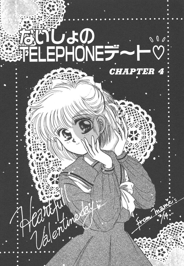 [ものぐさうるふ] ないしょのTELEPHONEデート