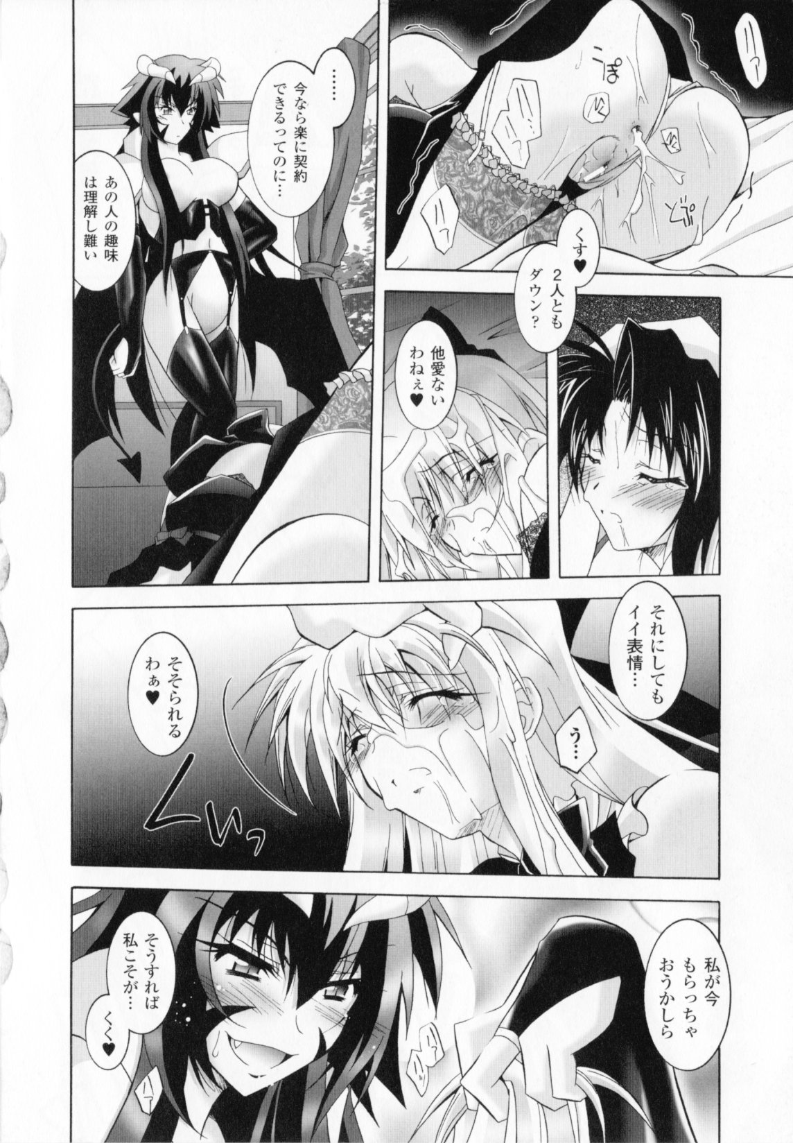 [ぱふぇ]悪魔に捧げる交響曲