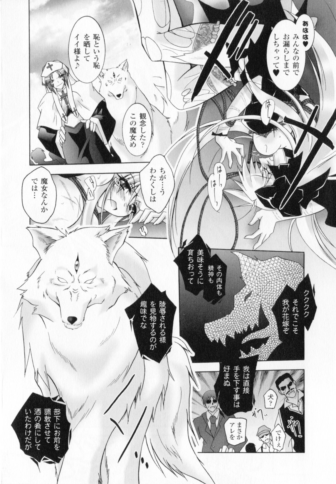 [ぱふぇ]悪魔に捧げる交響曲