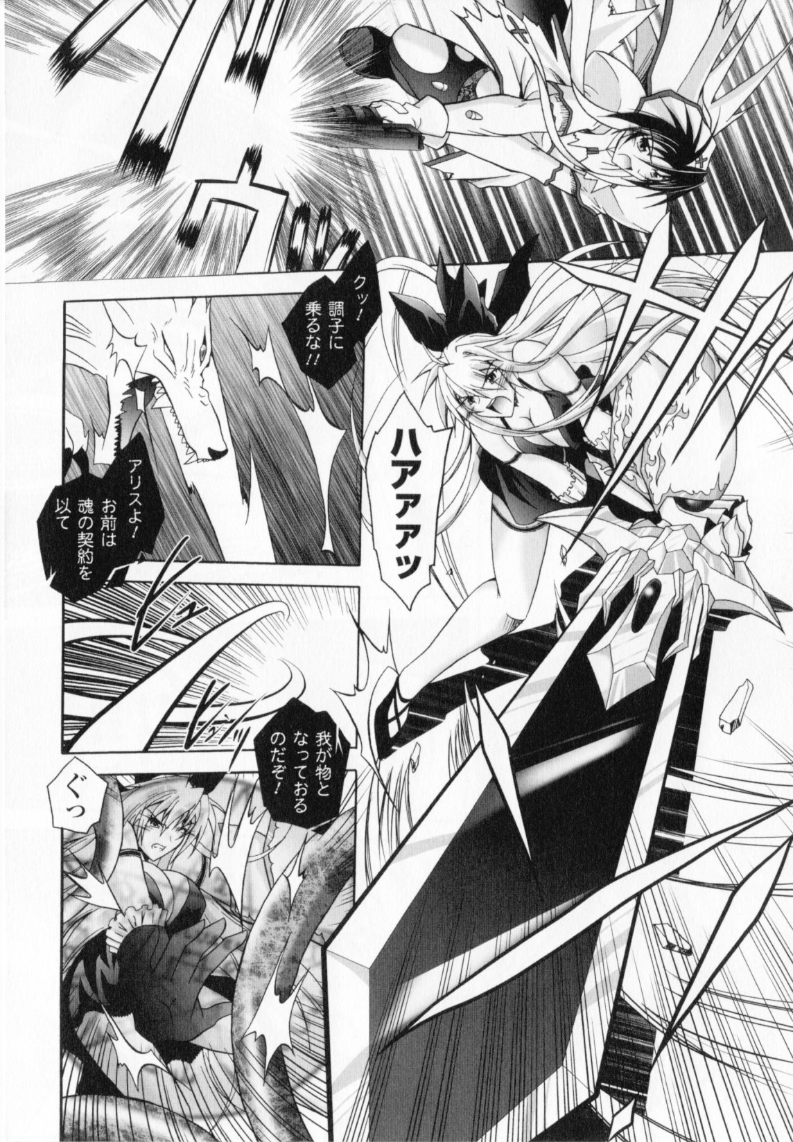 [ぱふぇ]悪魔に捧げる交響曲