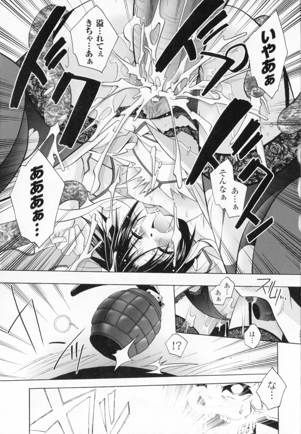 [ぱふぇ]悪魔に捧げる交響曲