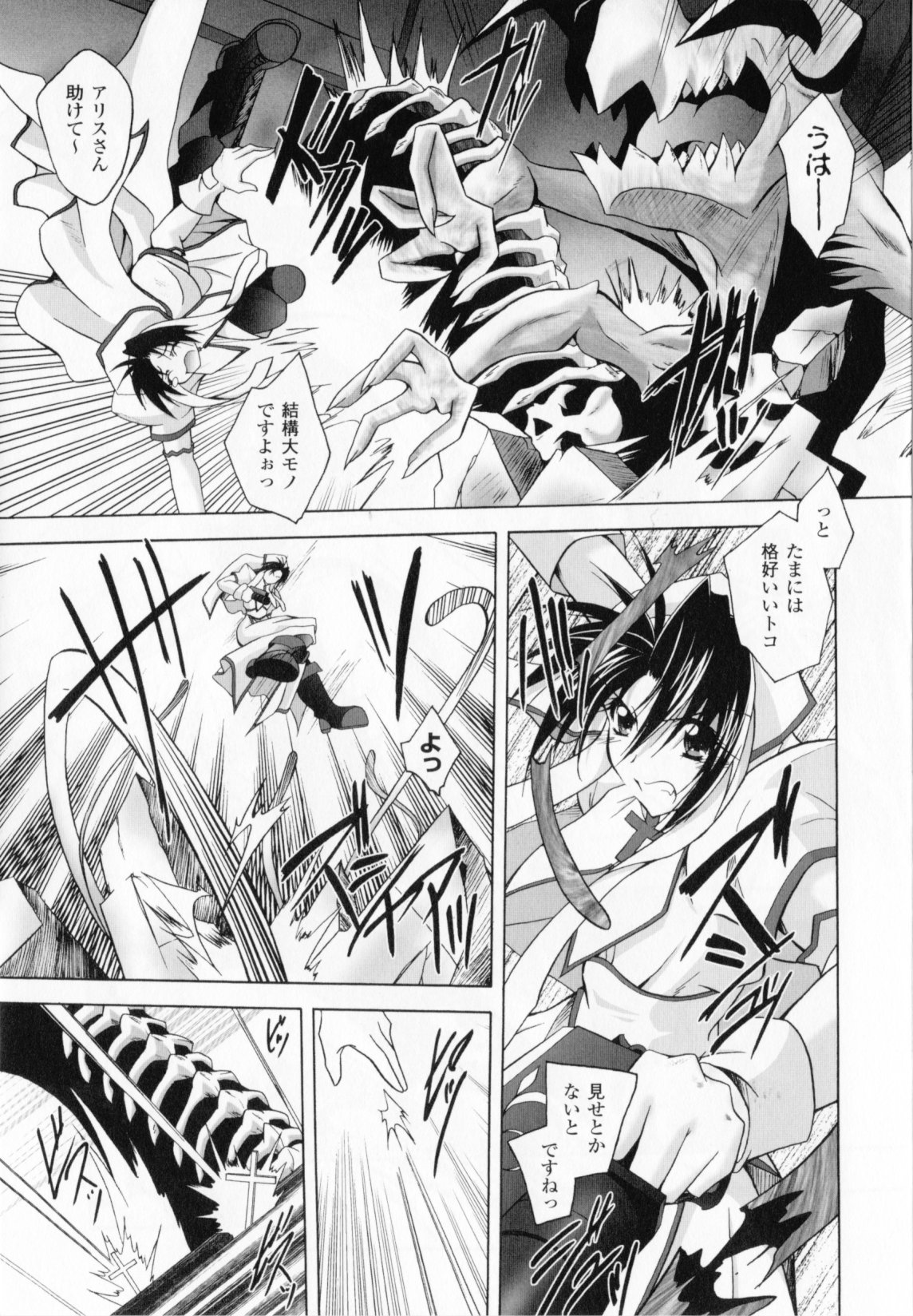 [ぱふぇ]悪魔に捧げる交響曲