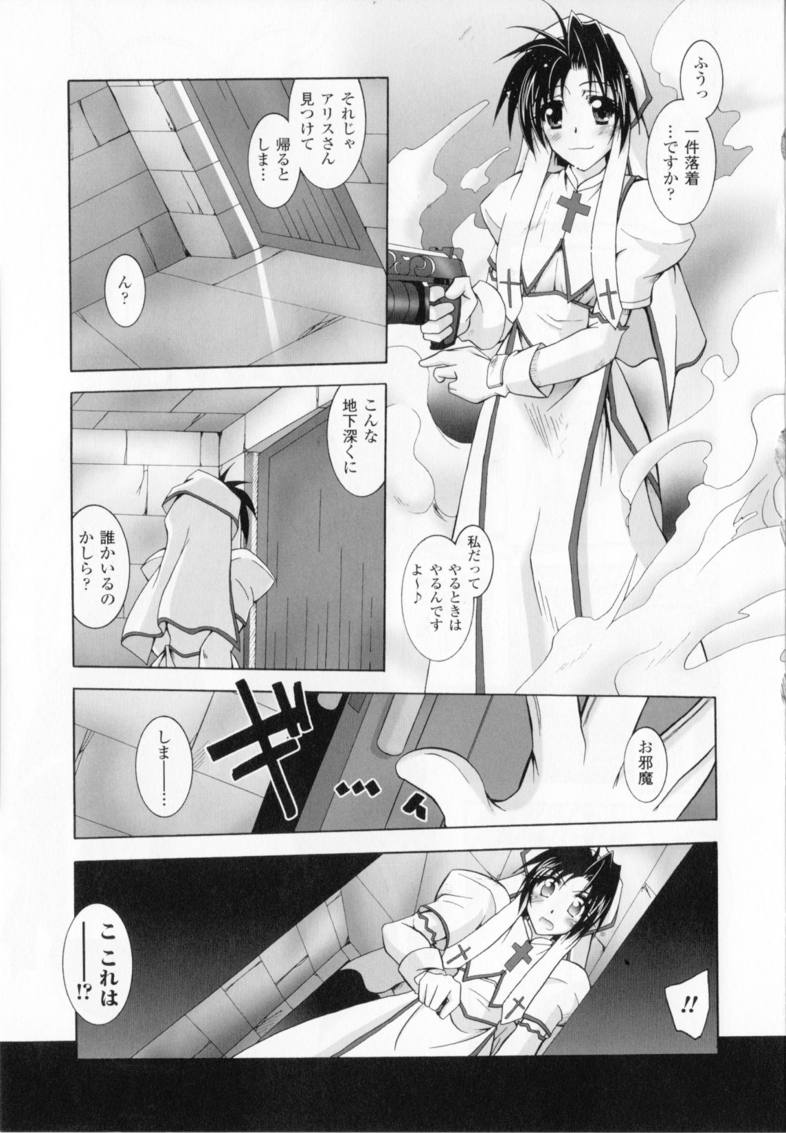 [ぱふぇ]悪魔に捧げる交響曲