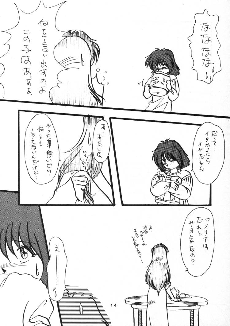 (C48) [兄貴が行く] 言語道断 (スレイヤーズ)